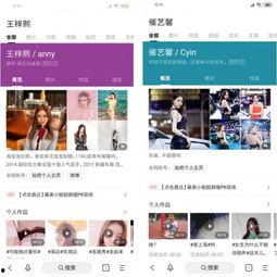 吃瓜少女侃娱乐百度账号